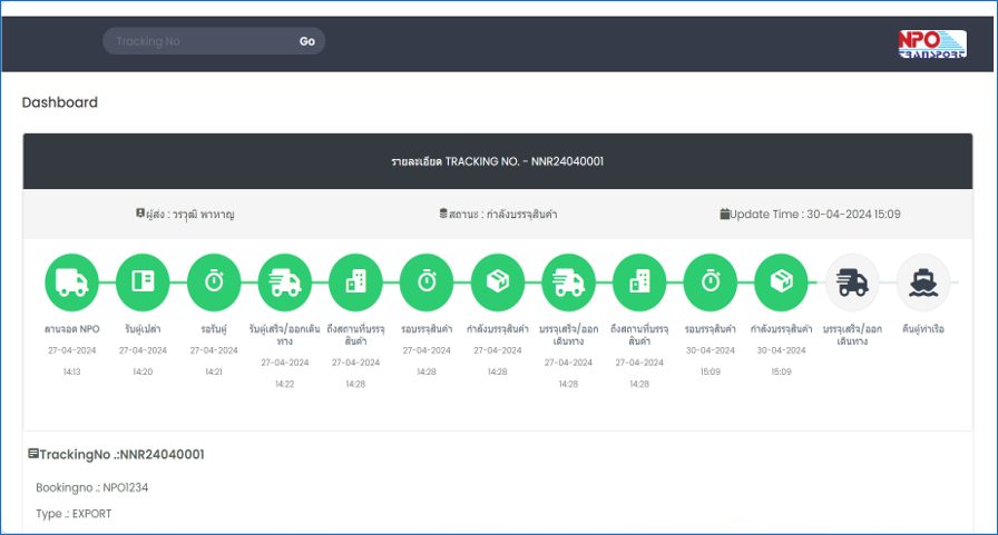 Driver Tracking Screen 3
